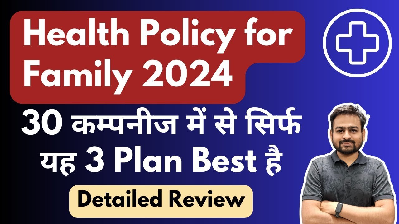 Best Family Health Insurance Policy 2024