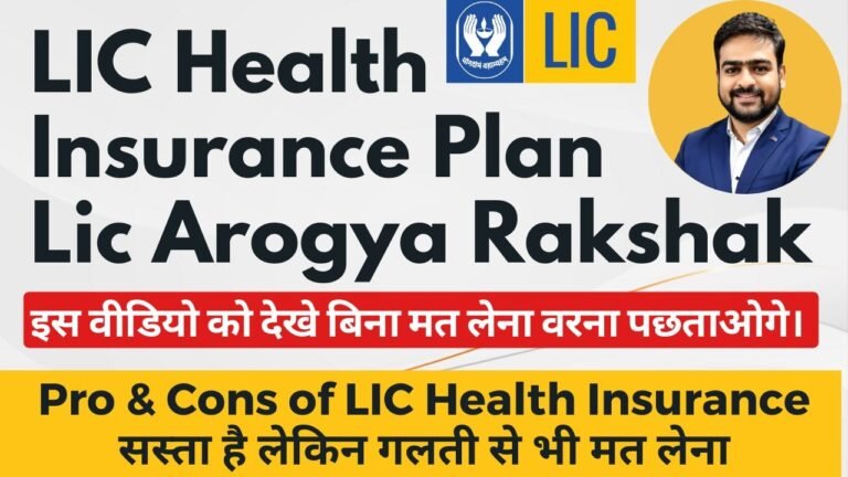 LIC Health Insurance Plan in Hindi 