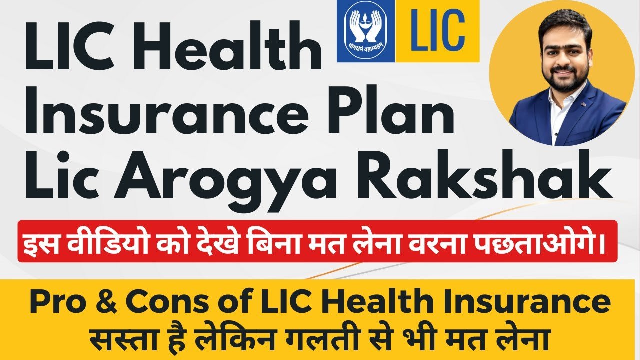 LIC Health Insurance Plan in Hindi 