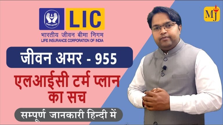 LIC Jeevan Amar Plan Best Term Insurance of 2024