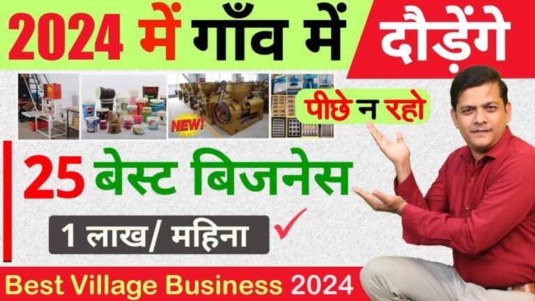 25 New Business Idea for Village